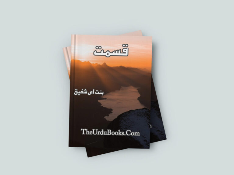 Qismat Novel By Bint E Shafique Free