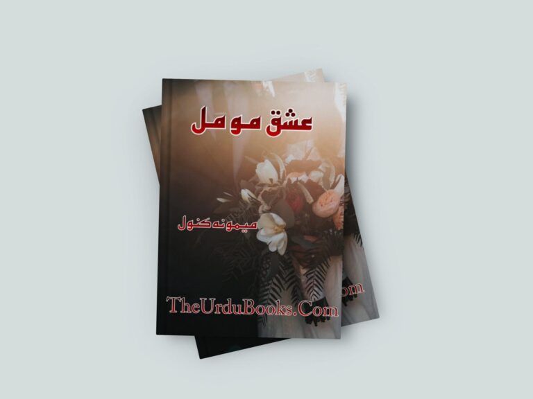 Ishq E Momal Novel By Maimona Kanwal Free