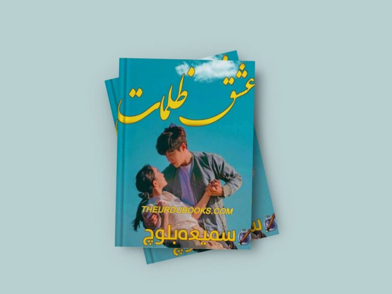 Ishq E Zulmat Novel By Sumyia Baloch Free