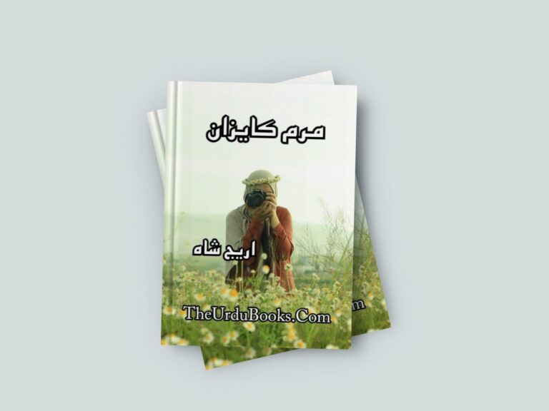 Marm e Kaizen Novel by Areej Shah Free
