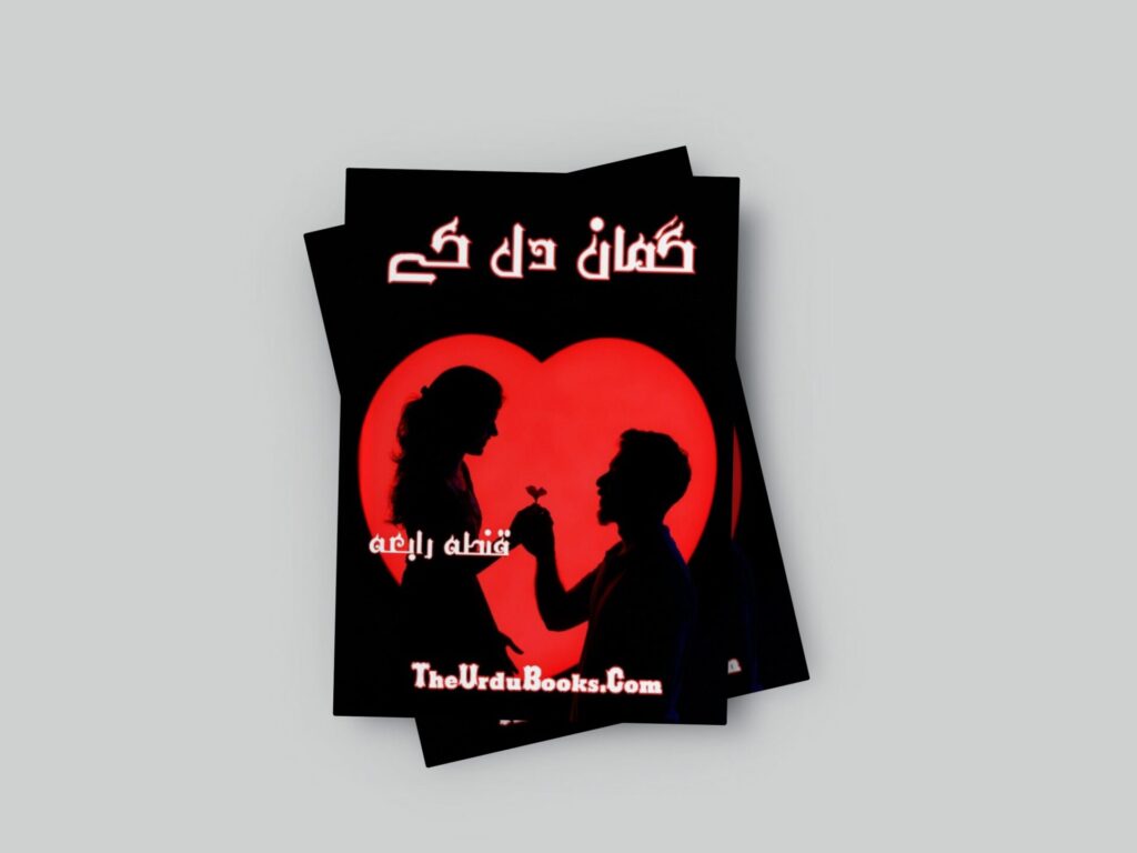 Guman Dil Ke Novel by Qanta Rabia Free