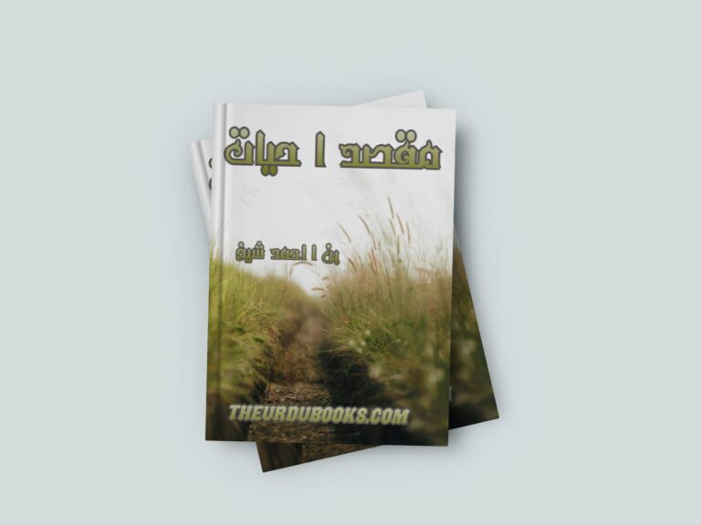Maqsad E Hayat Novel By Bint E Ahmad Sheikh Free