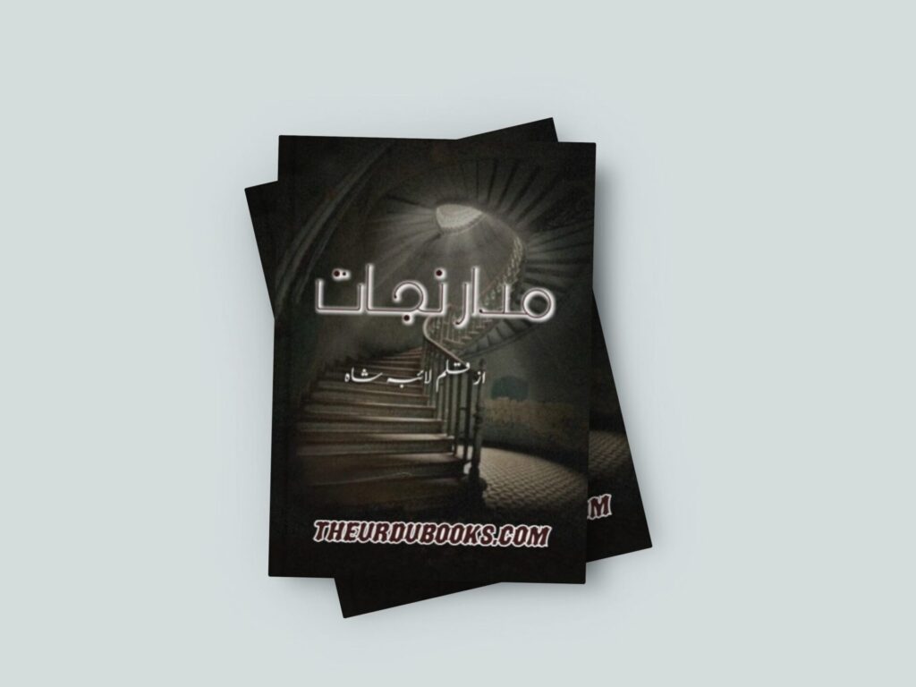 Midaar e Nijaat Novel by Laiba Shah Free