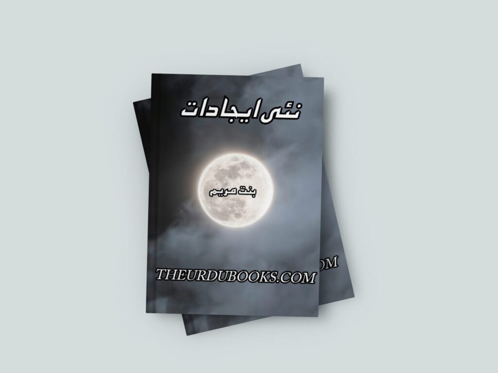 Naai Ejadaat Novel By Bint E Maryam Free