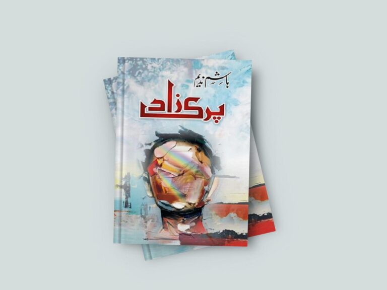 Parizaad Novel by Hashim Nadeem Free