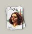 Pyaar Ka Pehla Shehar Novel By  Mustansar Hussain Tarar