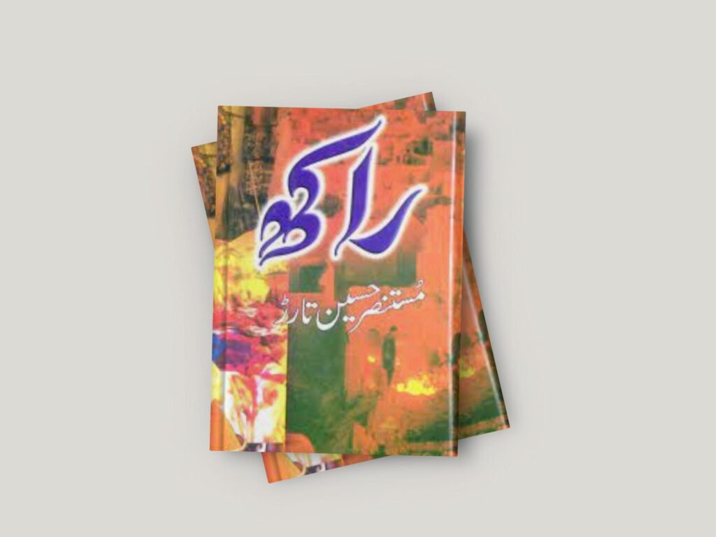 Raakh Novel By Mustansar Hussain Tarar Free