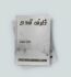Zarf e Qadah Novel by Malya Sayun Free