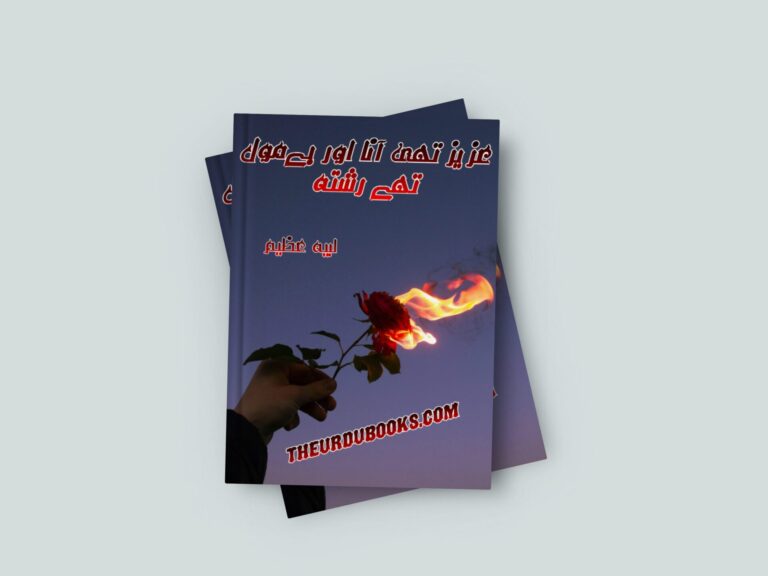 Aziz Thi Ana Aur Bemol Thy Rishty Novel By Labia Azeem Free