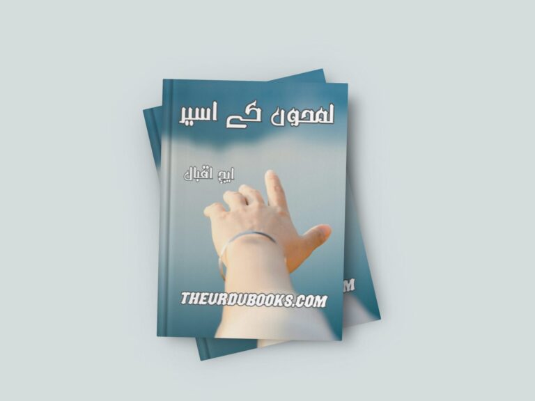 Lamhon Ky Aseer Novel by H Iqbal Free