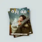 Mah Para Novel By Saher Khan Free