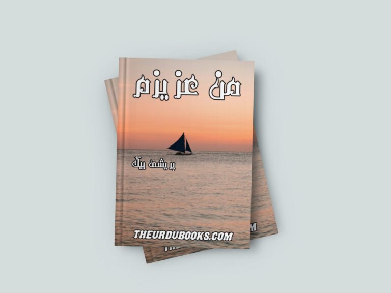 Man E Azizam Novel By Parishy Baig Free