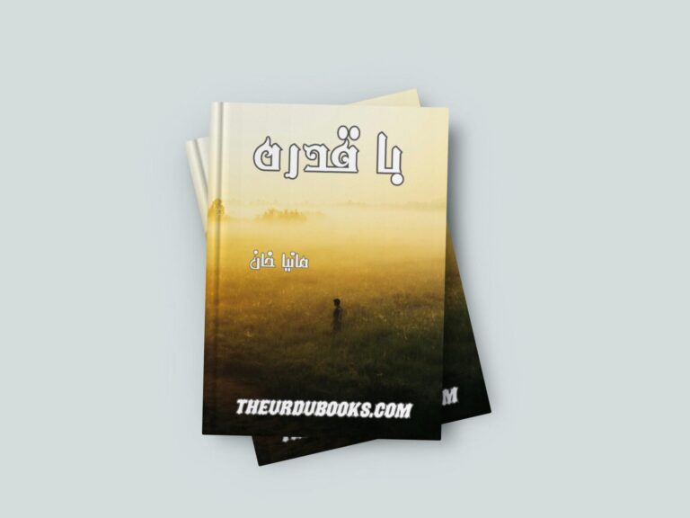 Be Qadra Novel By Maniya Khan Free
