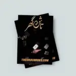 Tash Ghar Episode 23 Novel By Aymal Raza Free